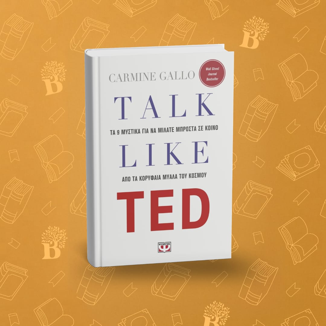 Talk Like TED