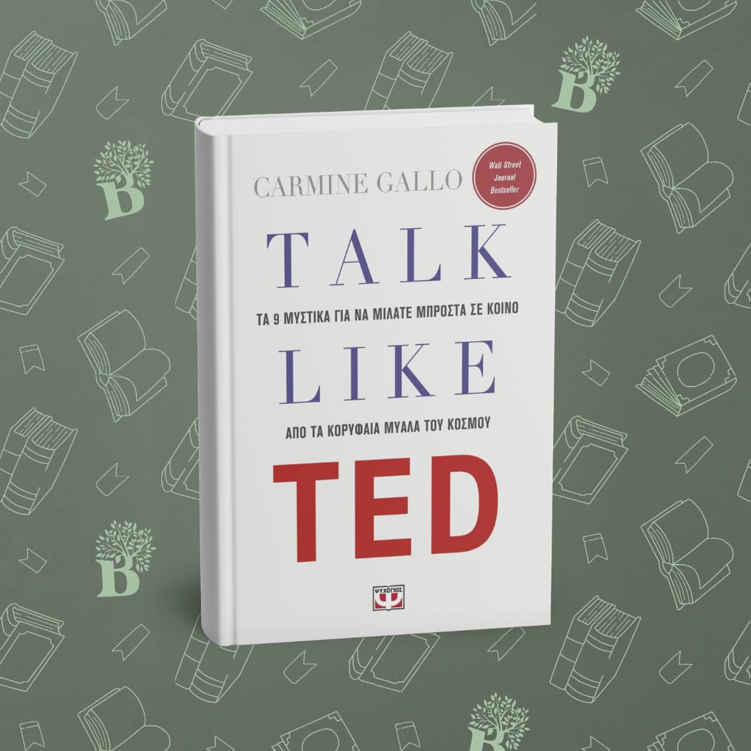 Talk Like TED